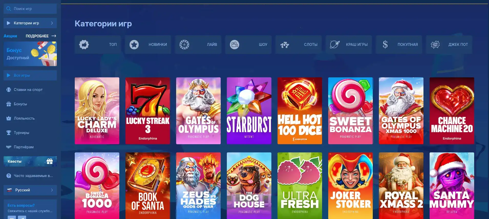 Интерфейс игрового зала Твин казино с множеством слотов